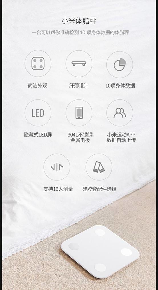 【淘寶必買】體脂機/體重機/體脂計推薦 Xiaomi小米體脂機