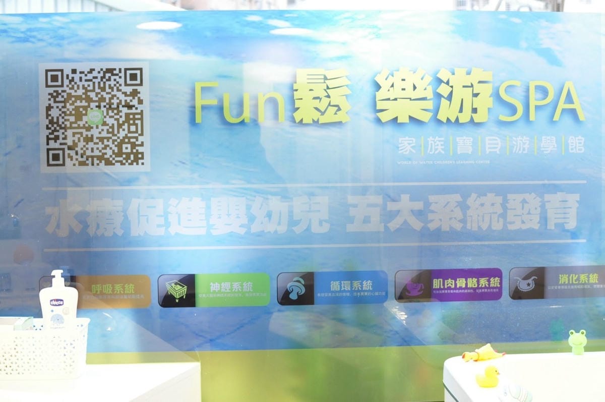 2019622妹妹到親子遊學館體驗SPA,游泳,玩玩具。_190627_0005.jpg 2019622妹妹到親子遊學館體驗SPA,游泳,玩玩具。_190627_0005.jpg