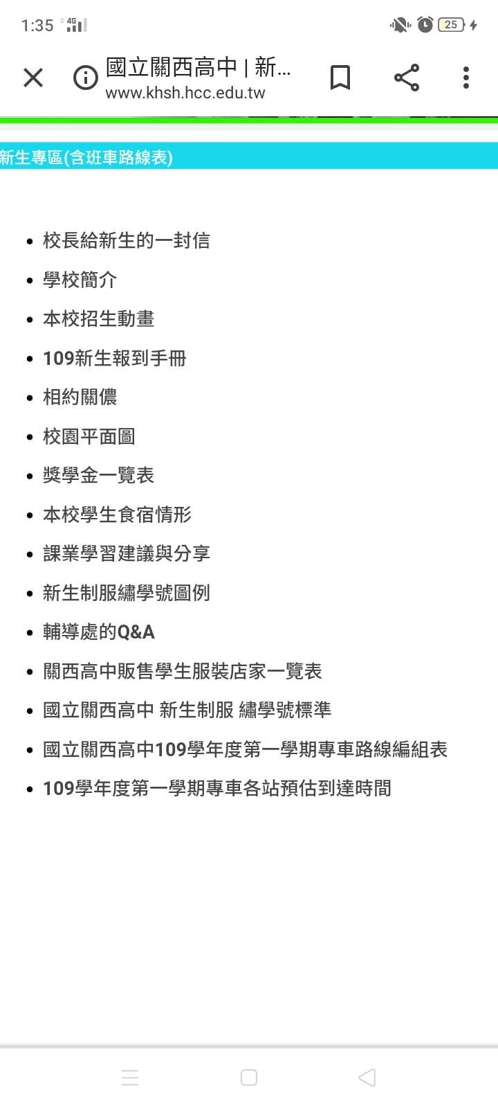 關西高中 新生入學注意事項 (1).jpg
