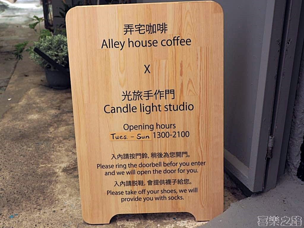 弄宅咖啡 貓中途 松江南京站美食 台北下午茶推薦(00) 1 門口.jpg