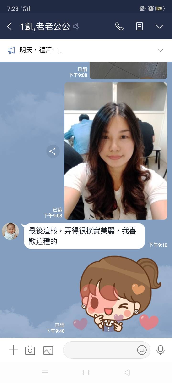 感謝INK Hair的Frank, 讓另一半有戀愛的感覺.jpg 感謝INK Hair的Frank, 讓另一半有戀愛的感覺.jpg