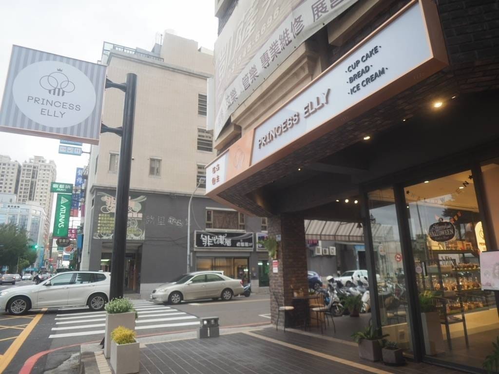 艾立公主 Princess Elly 杯子蛋糕 新竹伴手禮 彌月禮盒 生日蛋糕 (4).jpg