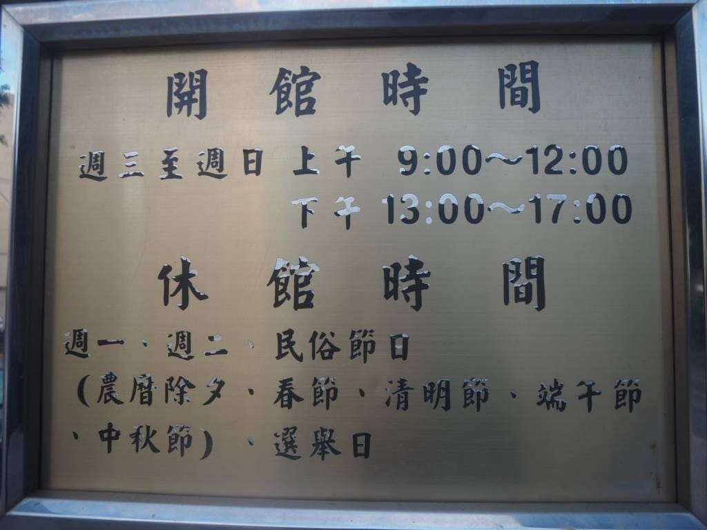 樹杞林文化館_201019_1.jpg 樹杞林文化館_201019_1.jpg