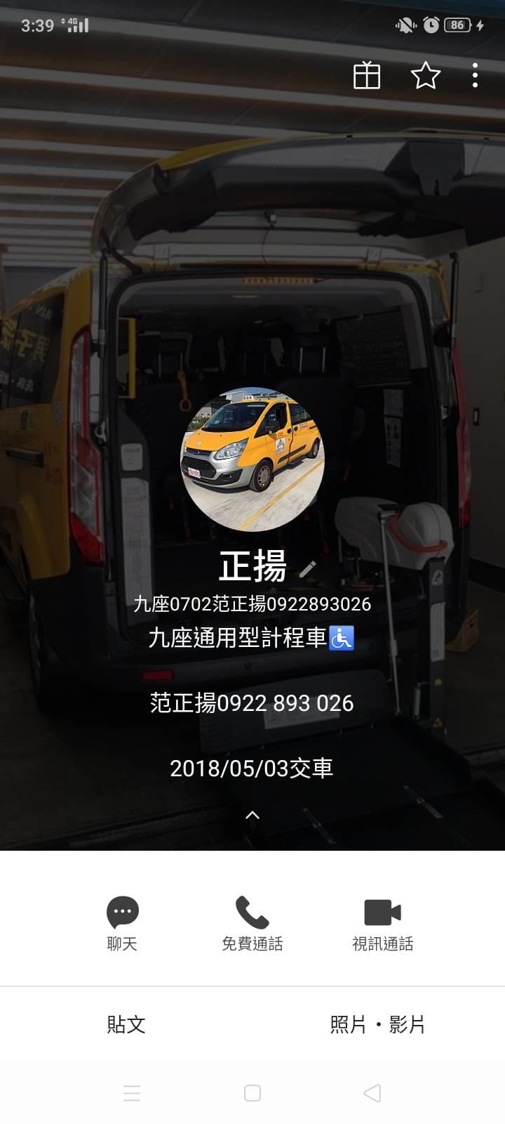 九人計程車 范正揚 (3).jpg