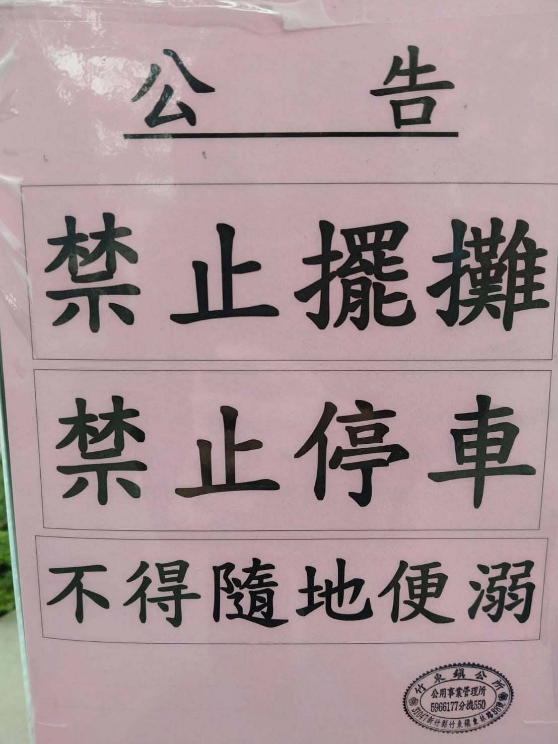 新竹戶外親子景點大同來寮廣場 2020竹東新公園 (17).jpg