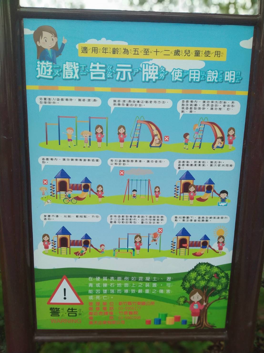 新竹戶外親子景點大同來寮廣場 2020竹東新公園 (3).jpg