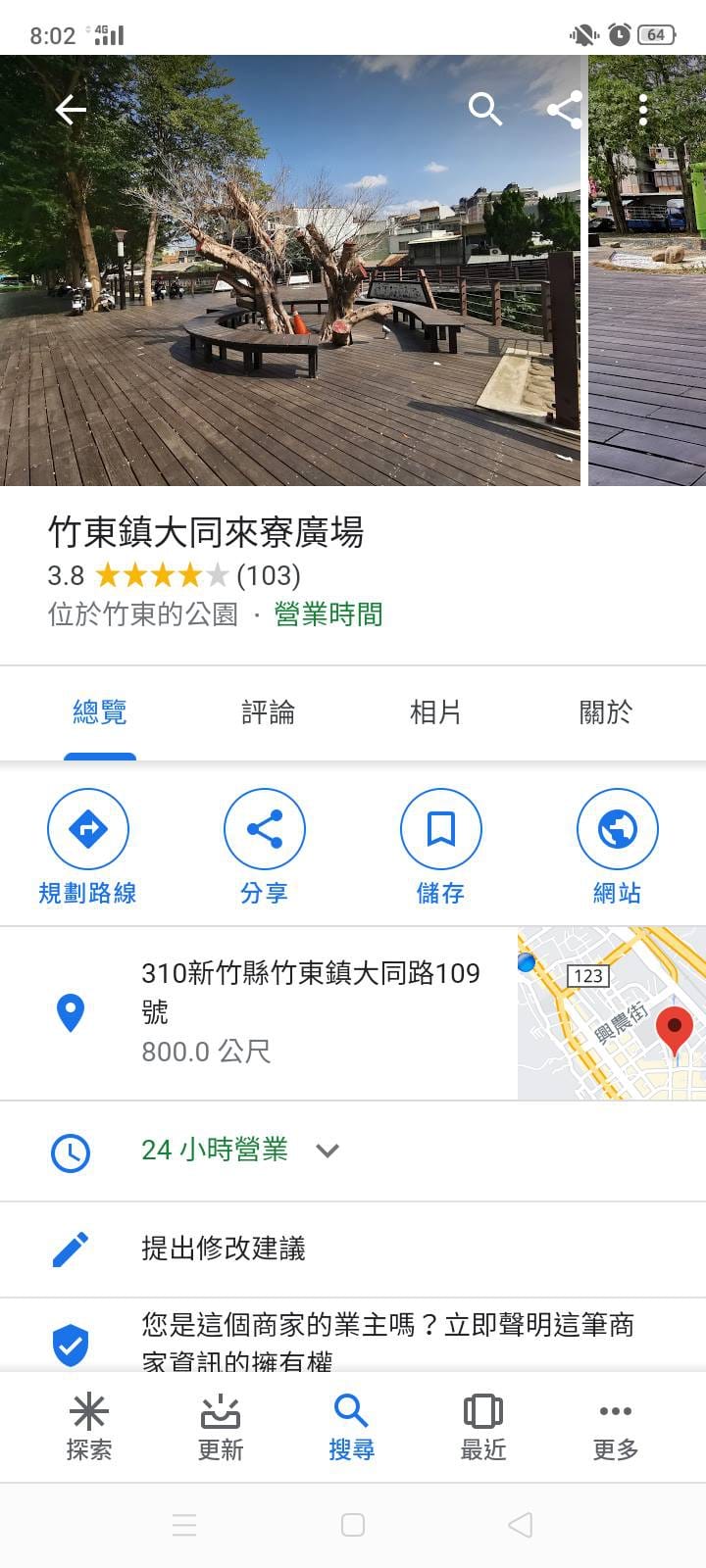 新竹戶外親子景點大同來寮廣場 2020竹東新公園 (15).jpg