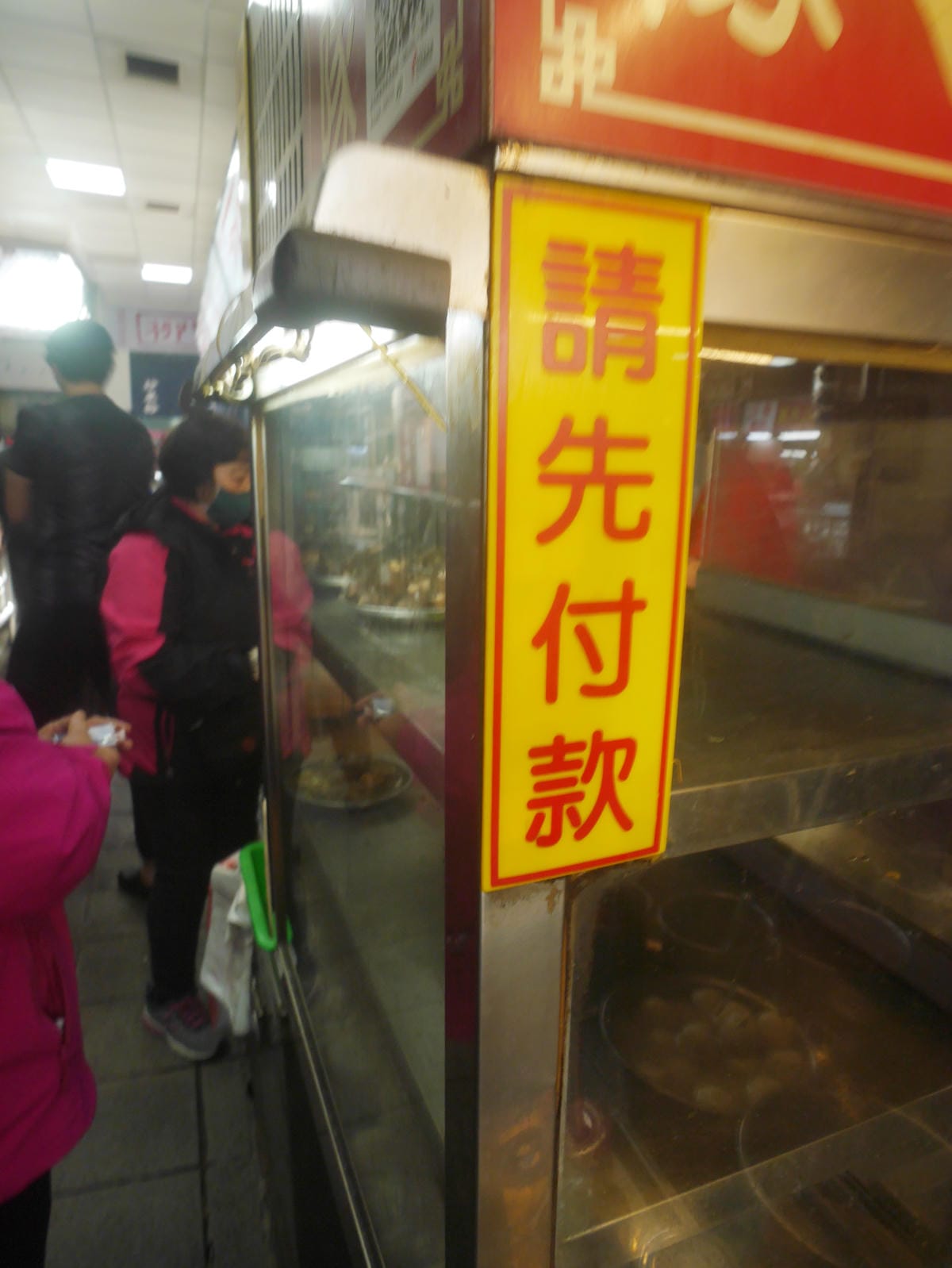 柳家肉燥飯 (42).JPG 柳家肉燥飯 (42).JPG