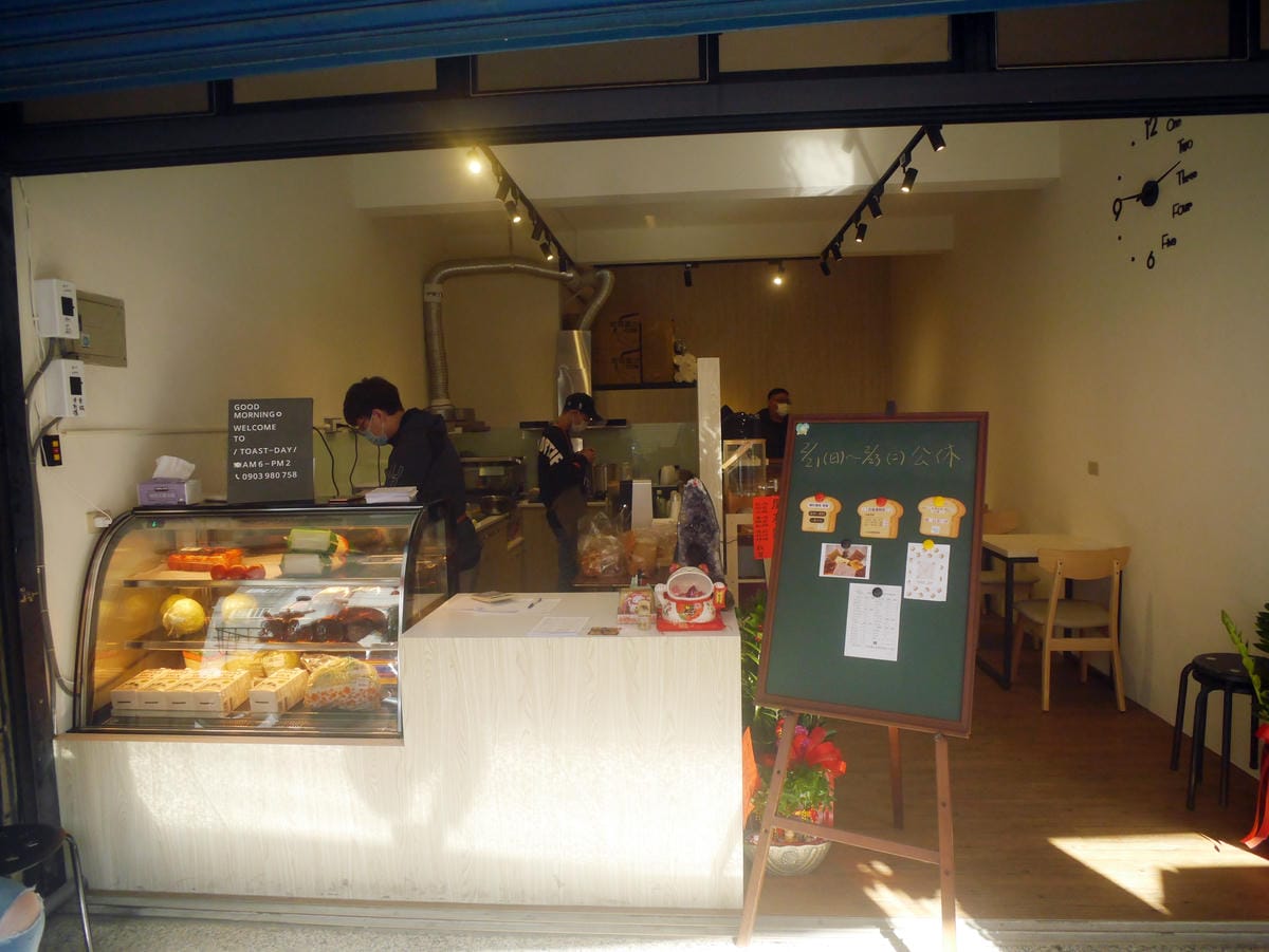 新竹早餐 竹東美食 星期二 x Toast-day吐司早午餐專賣 (14).JPG 新竹早餐 竹東美食 星期二 x Toast-day吐司早午餐專賣 (14).JPG