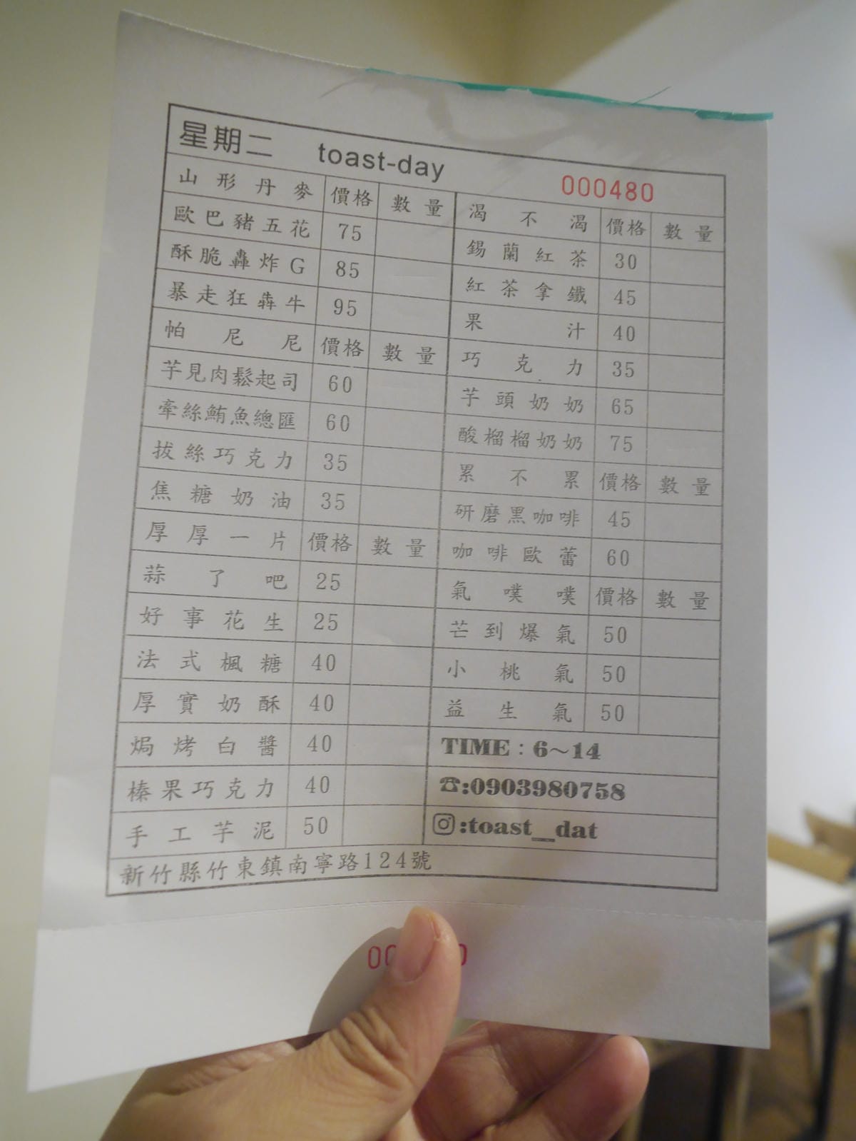 新竹早餐 竹東美食 星期二 x Toast-day吐司早午餐專賣 (6).JPG 新竹早餐 竹東美食 星期二 x Toast-day吐司早午餐專賣 (6).JPG