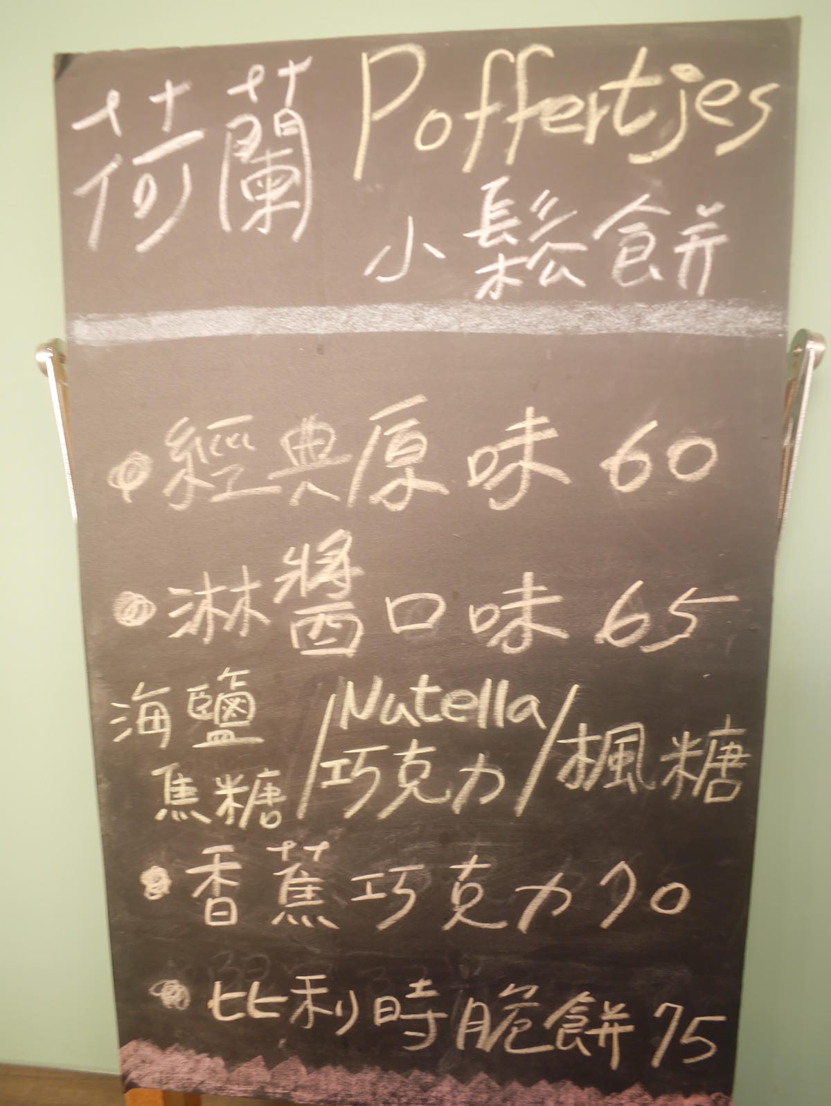 新竹特色餐點 何時 小鬆餅 輕食 咖啡 濃湯 (24).JPG 新竹特色餐點 何時 小鬆餅 輕食 咖啡 濃湯 (24).JPG