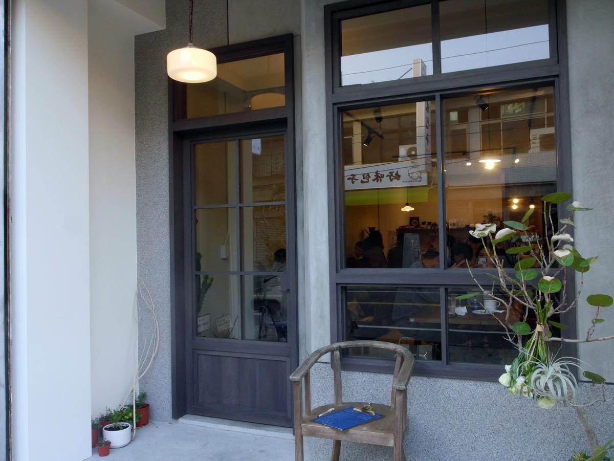 竹北咖啡下午茶甜點蛋糕 鹹食 歲月靜好 真的很安靜喔 (14).JPG