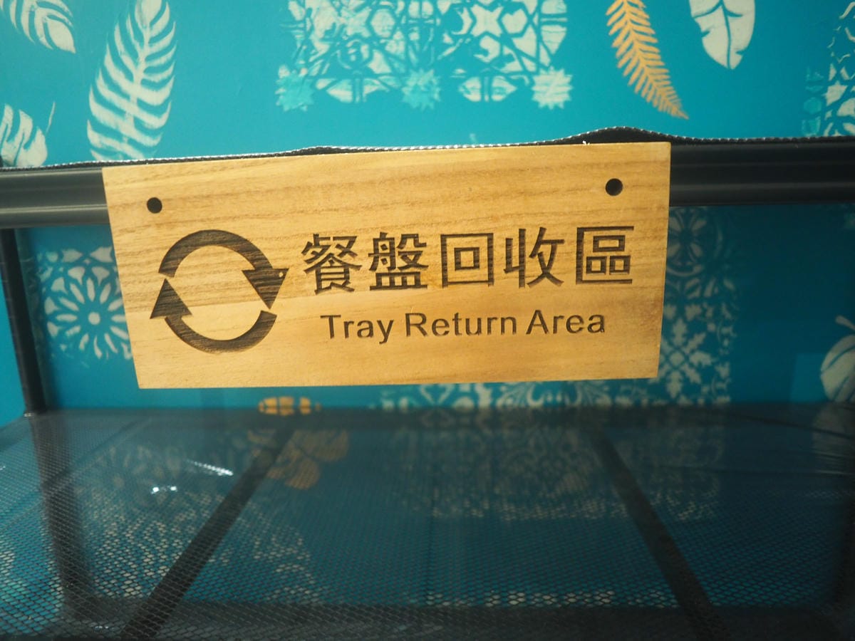 初訪 相印 新竹早午餐推薦 手沖咖啡 竹東不限時咖啡廳 免費wifi插座 不收服務費 (40).JPG 初訪 相印 新竹早午餐推薦 手沖咖啡 竹東不限時咖啡廳 免費wifi插座 不收服務費 (40).JPG