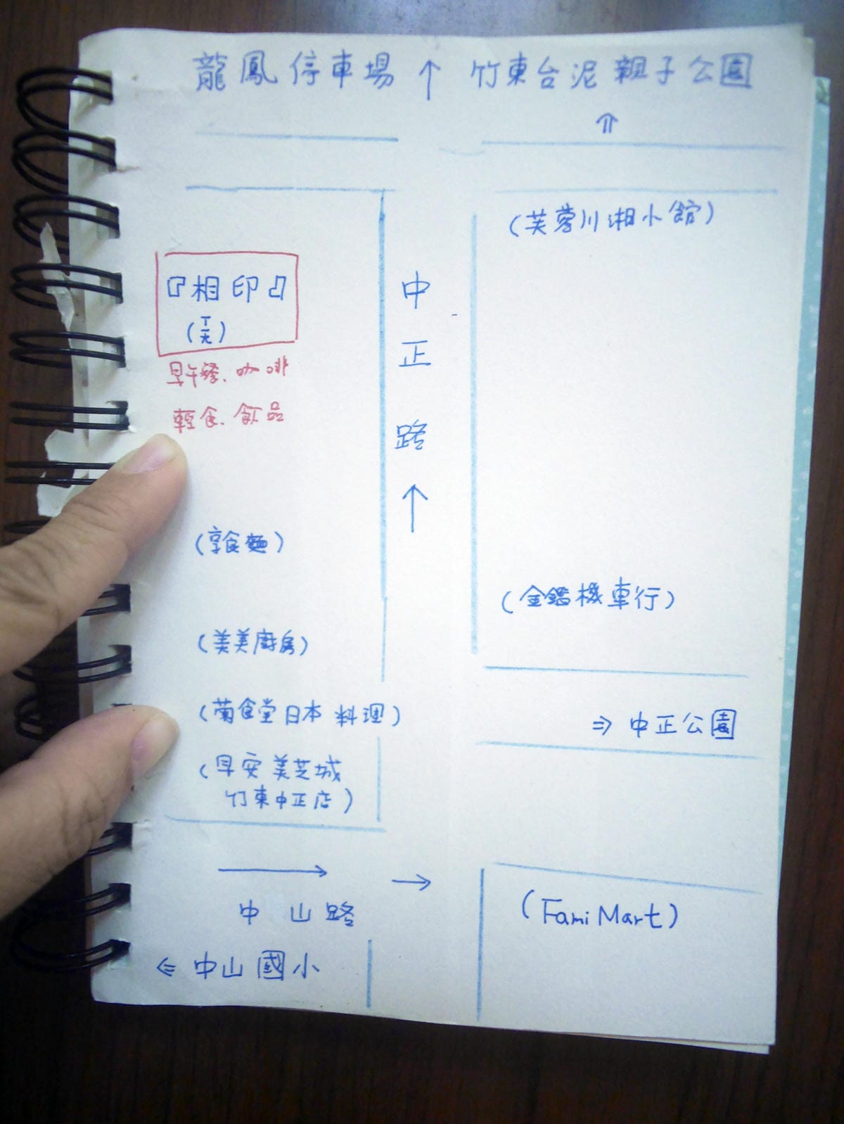 初訪 相印 新竹早午餐推薦 手沖咖啡 竹東不限時咖啡廳 免費wifi插座 不收服務費 (23).JPG 初訪 相印 新竹早午餐推薦 手沖咖啡 竹東不限時咖啡廳 免費wifi插座 不收服務費 (23).JPG