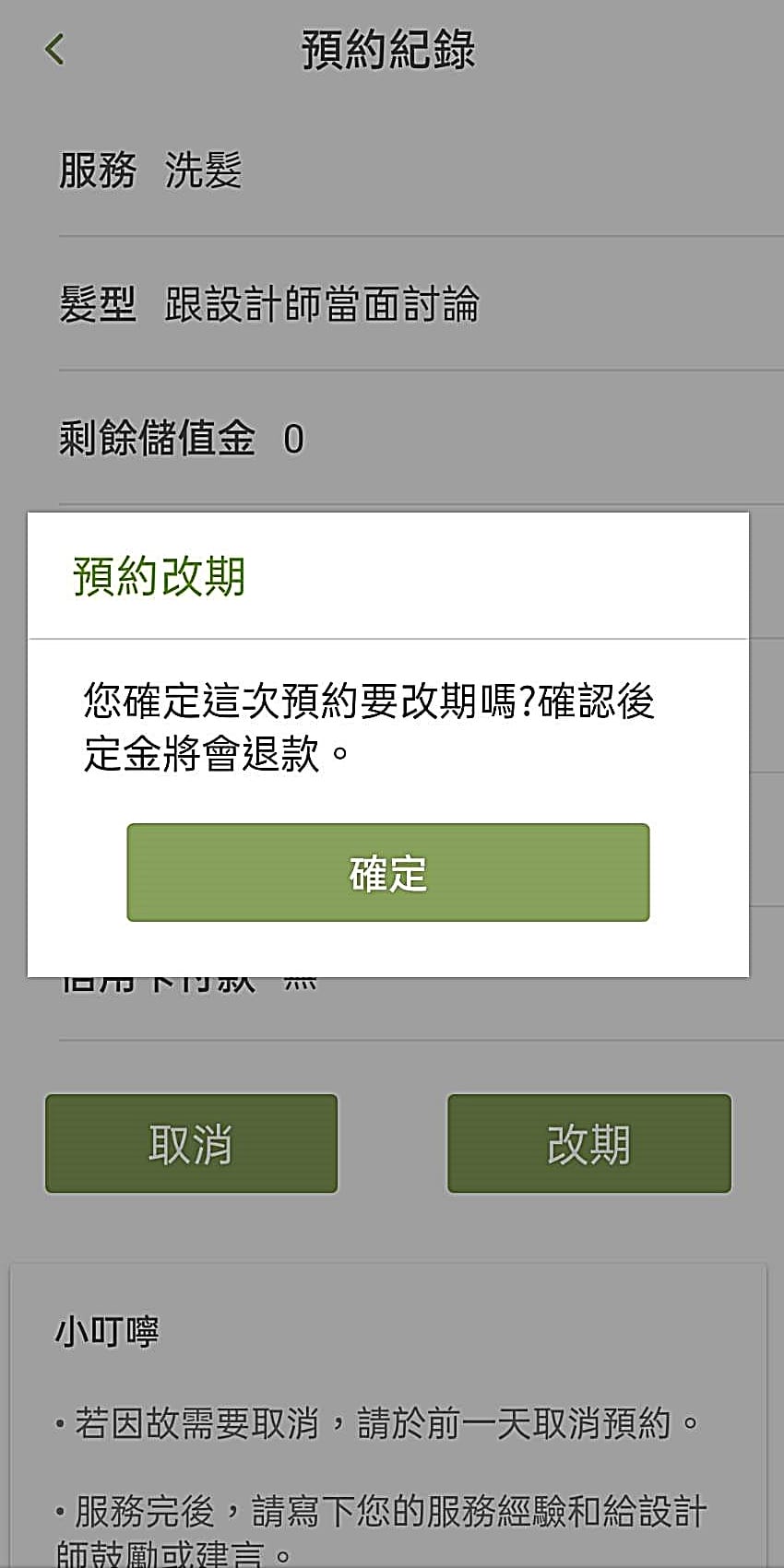 ezPretty使用介面 使用步驟 消費者體驗 (18).jpg ezPretty使用介面 使用步驟 消費者體驗 (18).jpg