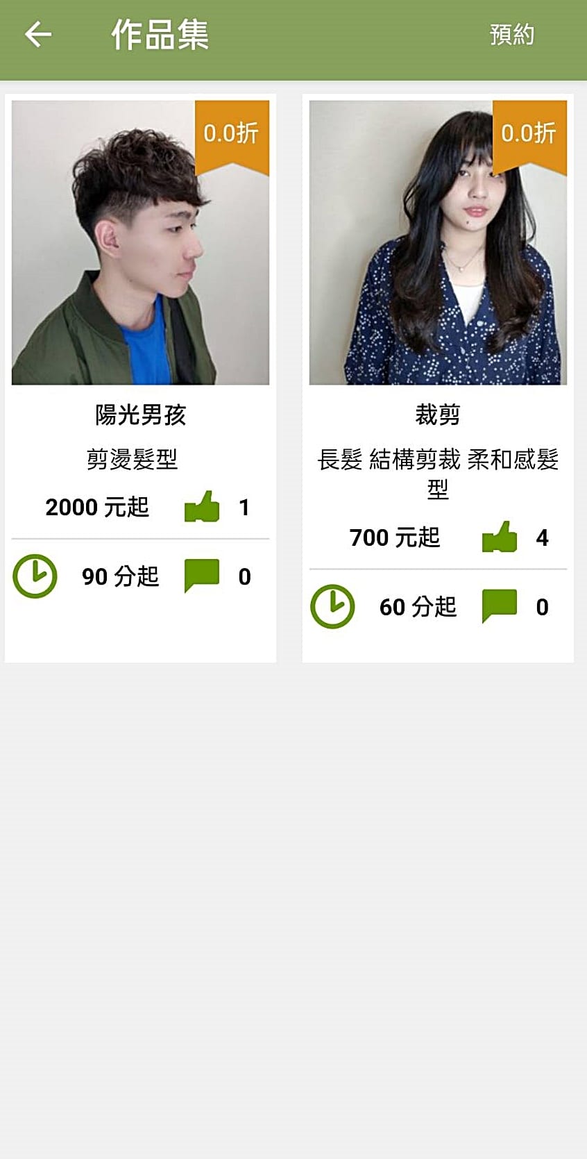 ezPretty使用介面 使用步驟 消費者體驗 (9).jpg ezPretty使用介面 使用步驟 消費者體驗 (9).jpg