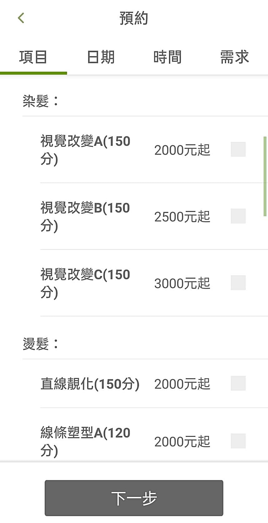 ezPretty使用介面 使用步驟 消費者體驗 (11).jpg ezPretty使用介面 使用步驟 消費者體驗 (11).jpg