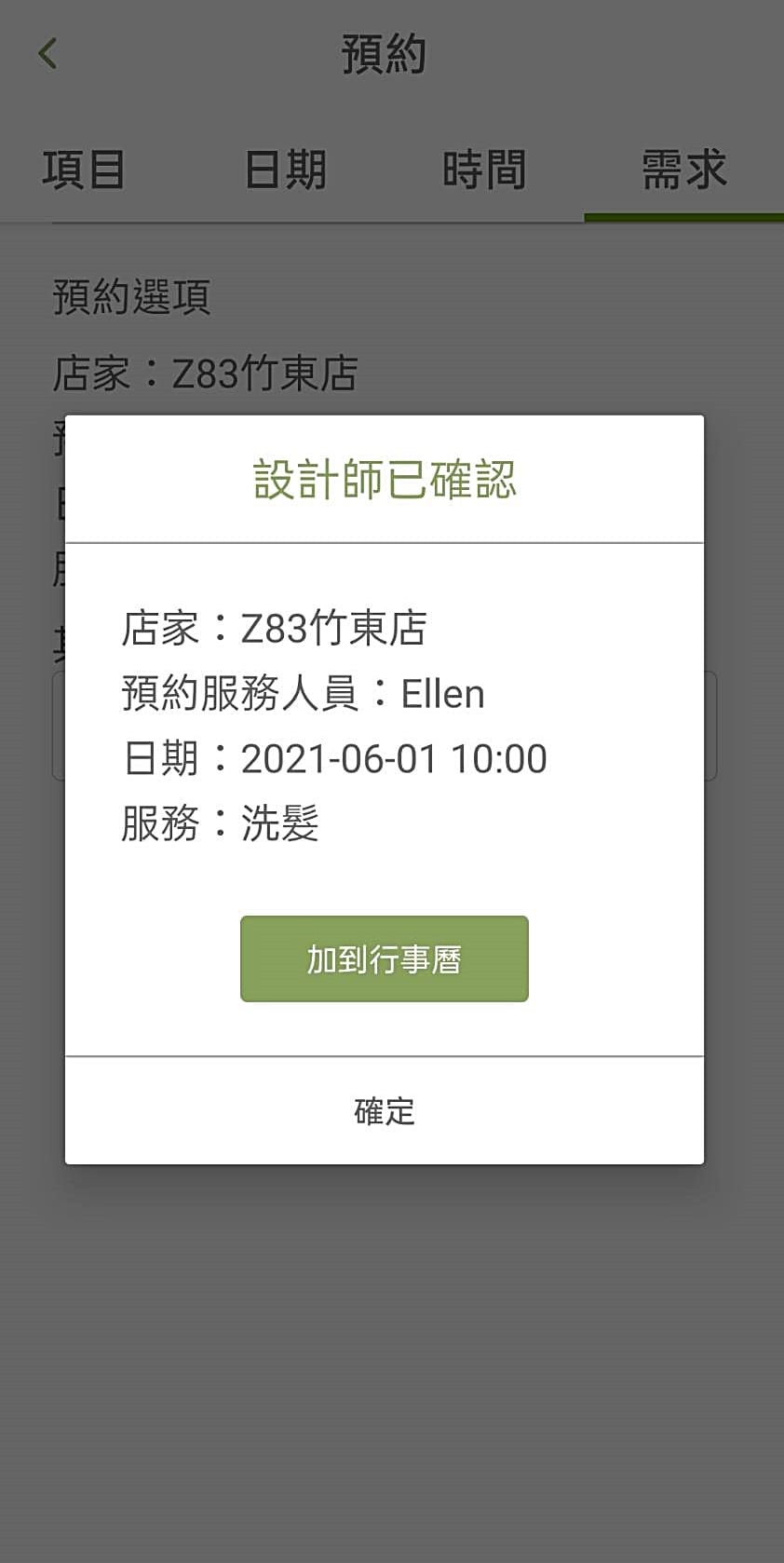 ezPretty使用介面 使用步驟 消費者體驗 (16-3).jpg ezPretty使用介面 使用步驟 消費者體驗 (16-3).jpg