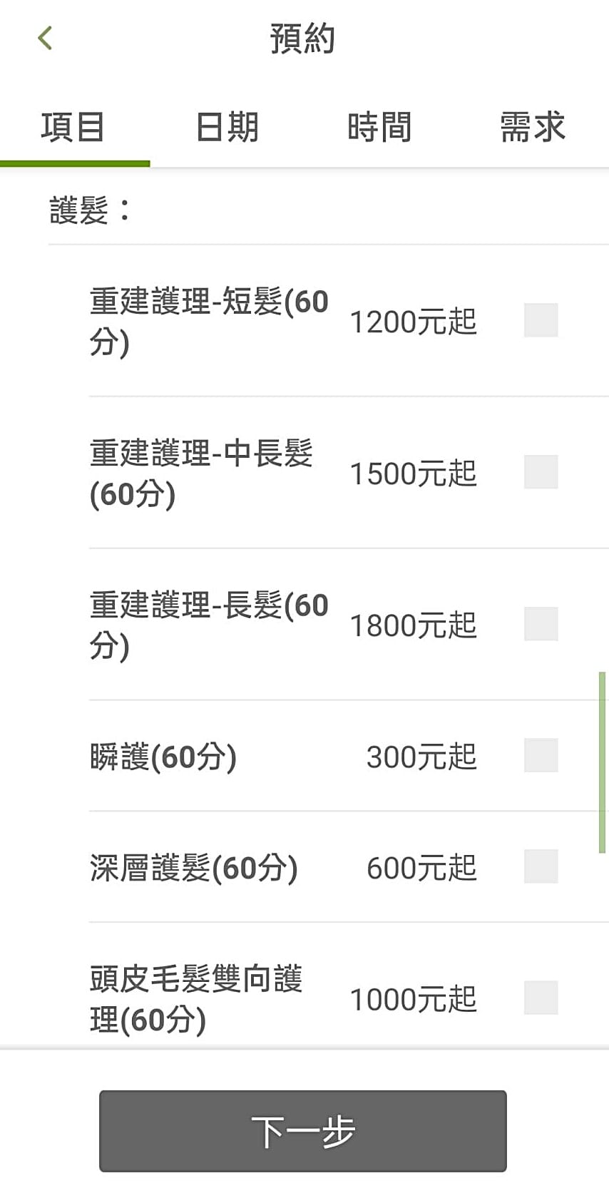 ezPretty使用介面 使用步驟 消費者體驗 (13).jpg ezPretty使用介面 使用步驟 消費者體驗 (13).jpg
