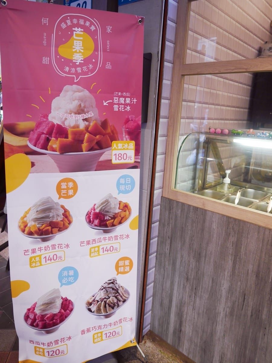 新北冰品推薦 何家甜品舖 (20).JPG