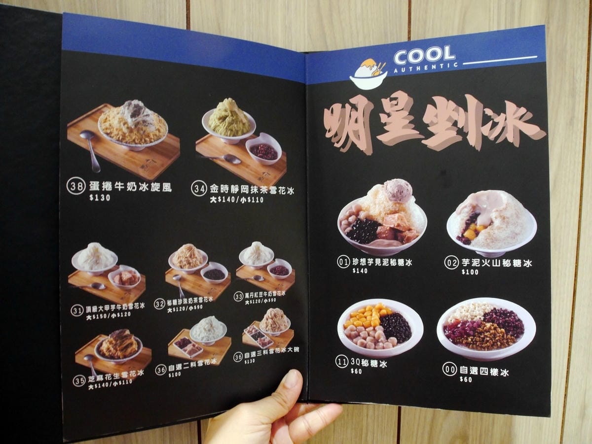 新北冰品推薦 何家甜品舖 (17).JPG