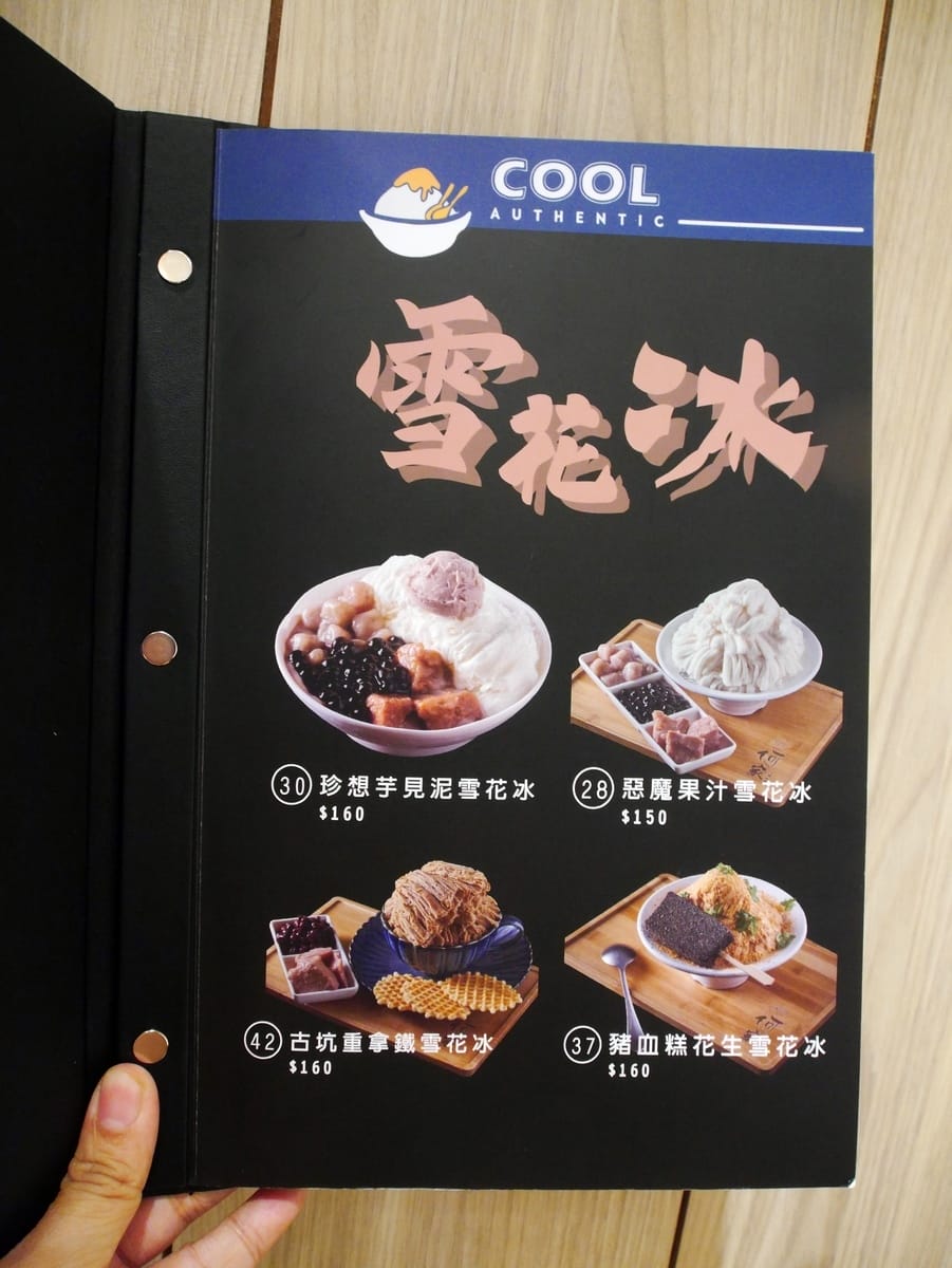 新北冰品推薦 何家甜品舖 (18).JPG