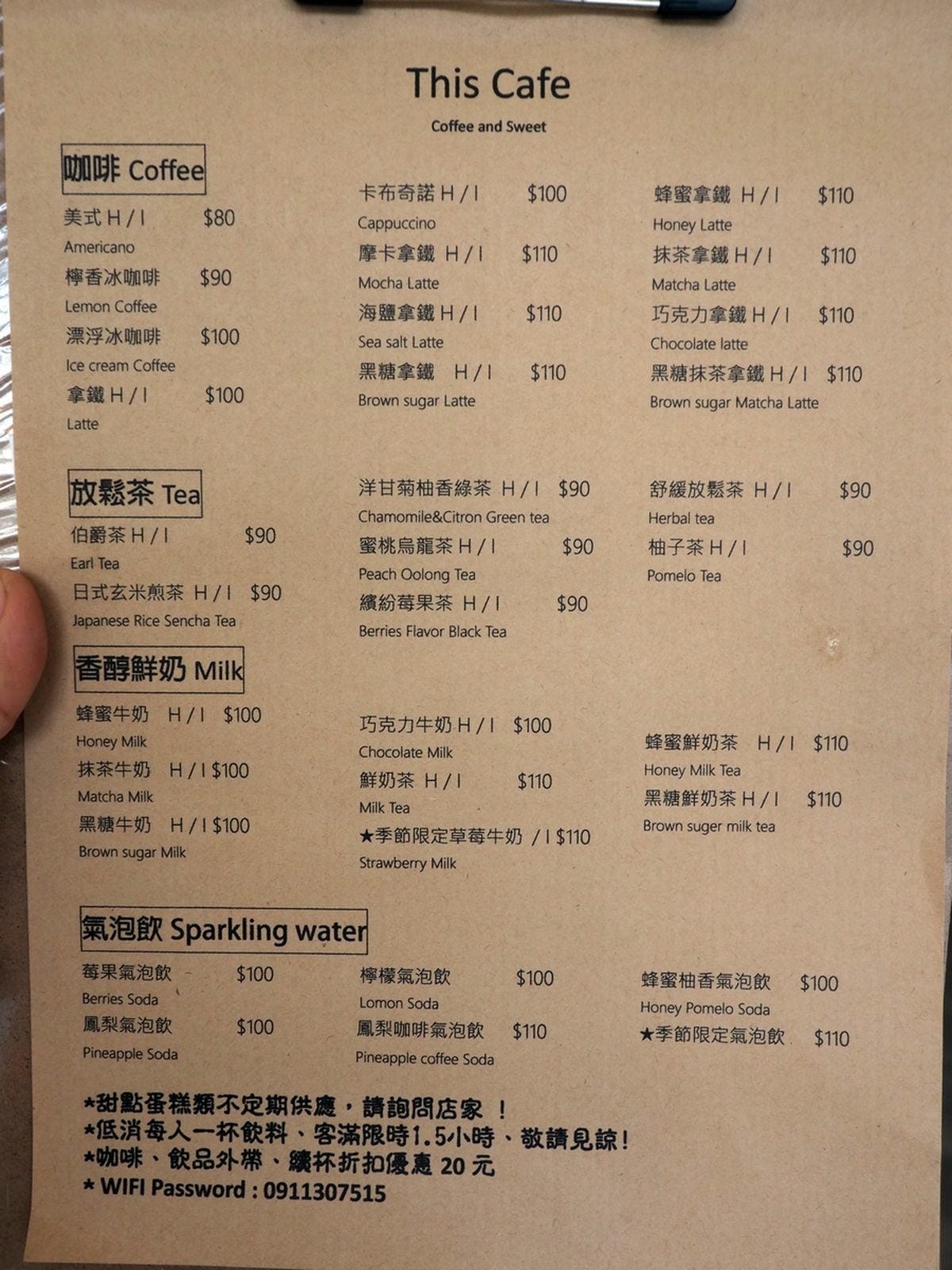 This Cafe 推薦菜色 草莓盒子 史努比餅 沙拉佐柚子醋醬汁 (13).JPG This Cafe 推薦菜色 草莓盒子 史努比餅 沙拉佐柚子醋醬汁 (13).JPG