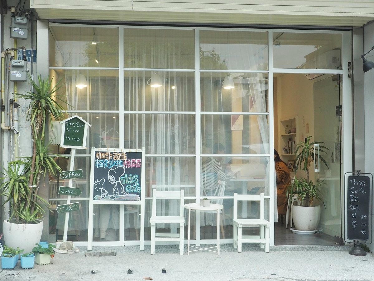 竹東咖啡 草莓蛋糕 下午茶推薦 This Cafe 在蕭如松藝術園區對面 (4).JPG 竹東咖啡 草莓蛋糕 下午茶推薦 This Cafe 在蕭如松藝術園區對面 (4).JPG