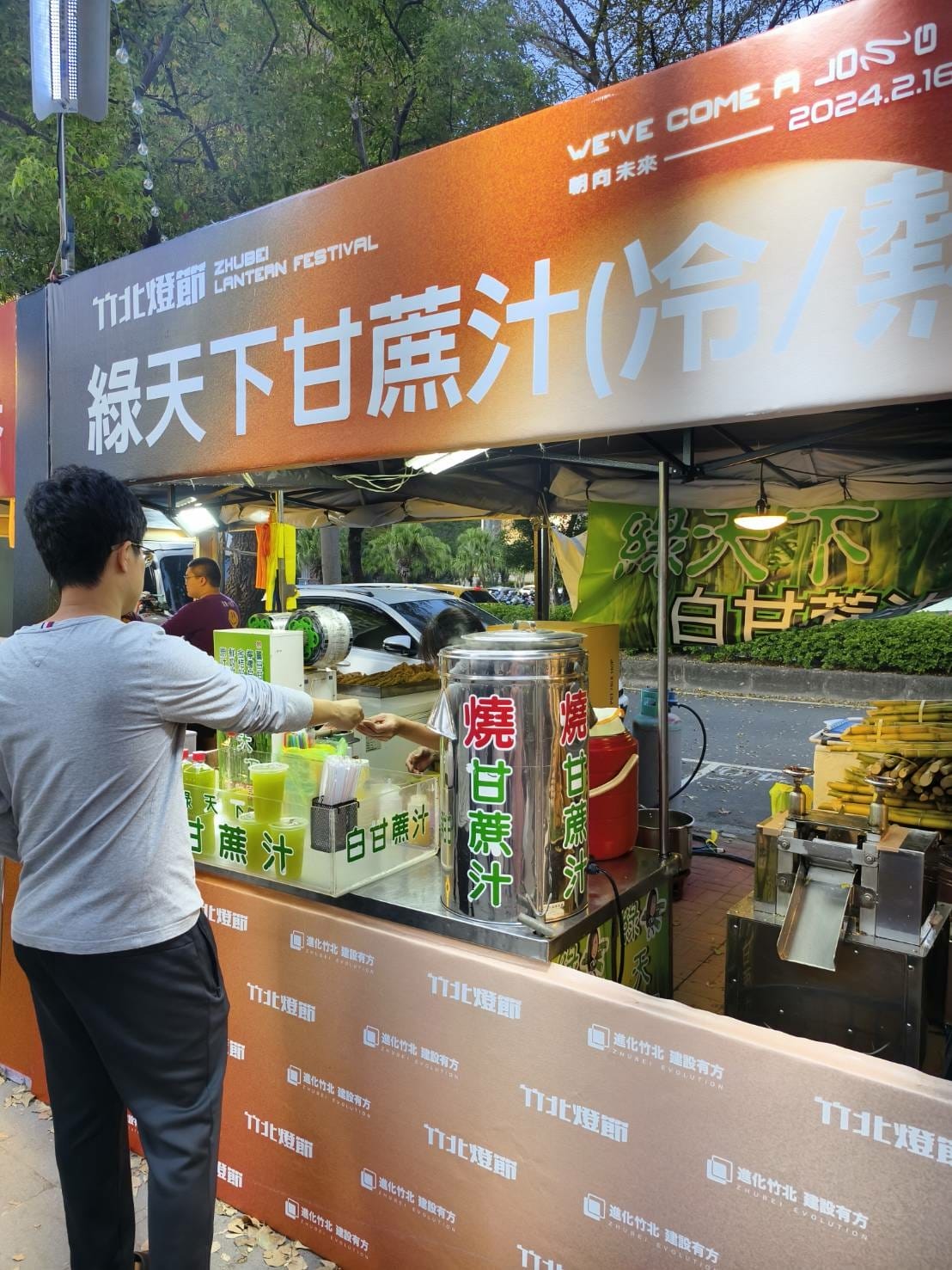 2024竹北燈會美食推薦! 必吃美食 2024竹北燈會美食推薦! 必吃美食