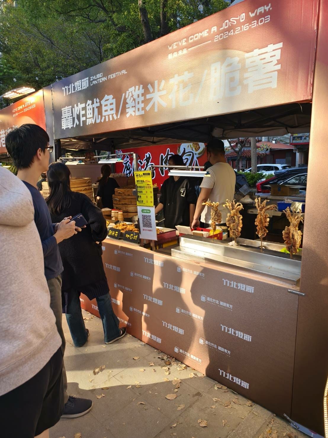 2024竹北燈會美食推薦! 必吃美食 2024竹北燈會美食推薦! 必吃美食