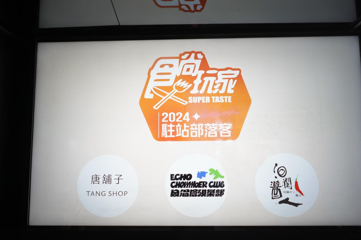 Echo Chamber Club 無心戒酒互助會 - 同溫 Echo Chamber Club 無心戒酒互助會 - 同溫