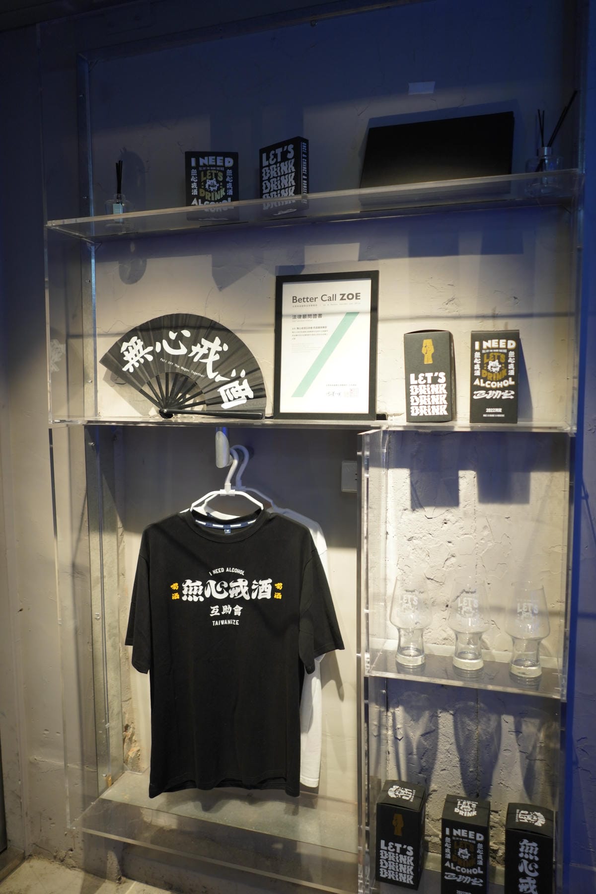 Echo Chamber Club 無心戒酒互助會 - 同溫 Echo Chamber Club 無心戒酒互助會 - 同溫