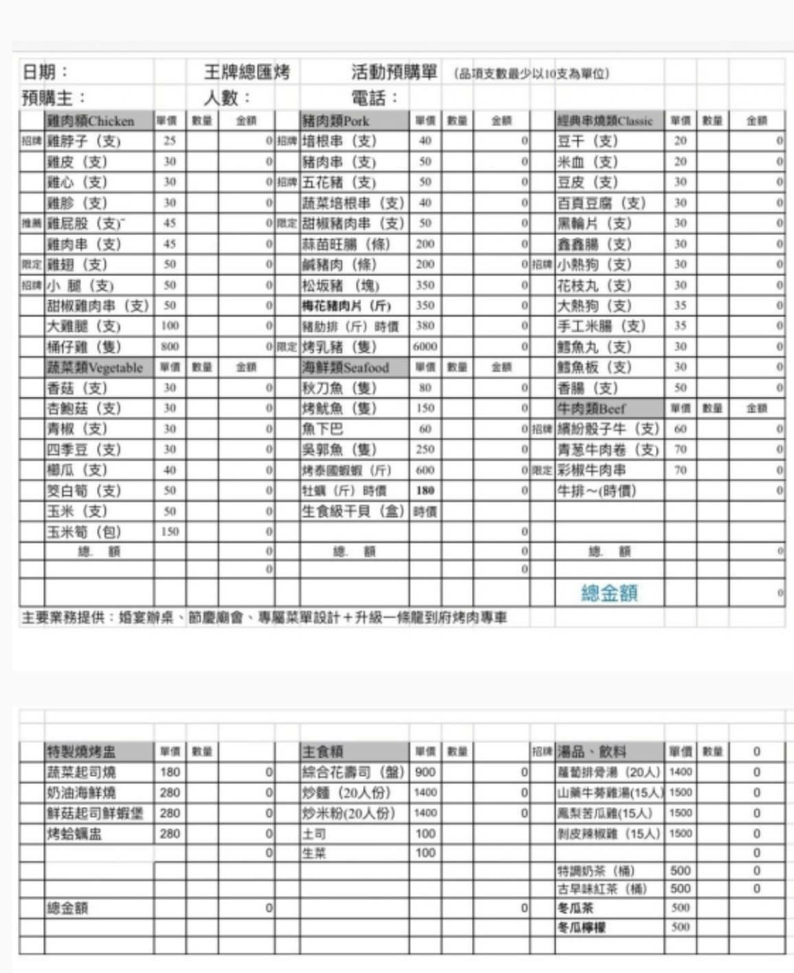 到府烤肉車 小型外燴推薦 王牌總匯烤 炭火烤肉比較好吃 2 到府烤肉車 小型外燴推薦 王牌總匯烤 炭火烤肉比較好吃 2