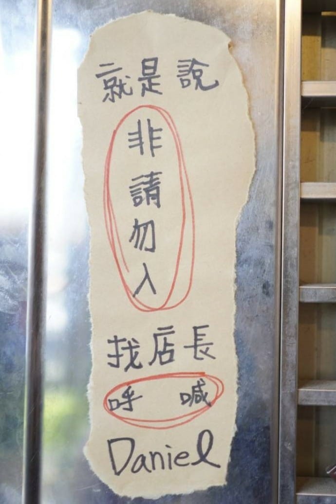 LINE_ALBUM_108是店名,也是店長生日_240514_23.jpg LINE_ALBUM_108是店名,也是店長生日_240514_23.jpg