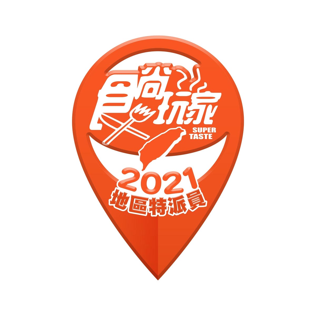 2021 地區特派員 標章JPG+PNG_210128.jpg 2021 地區特派員 標章JPG+PNG_210128.jpg