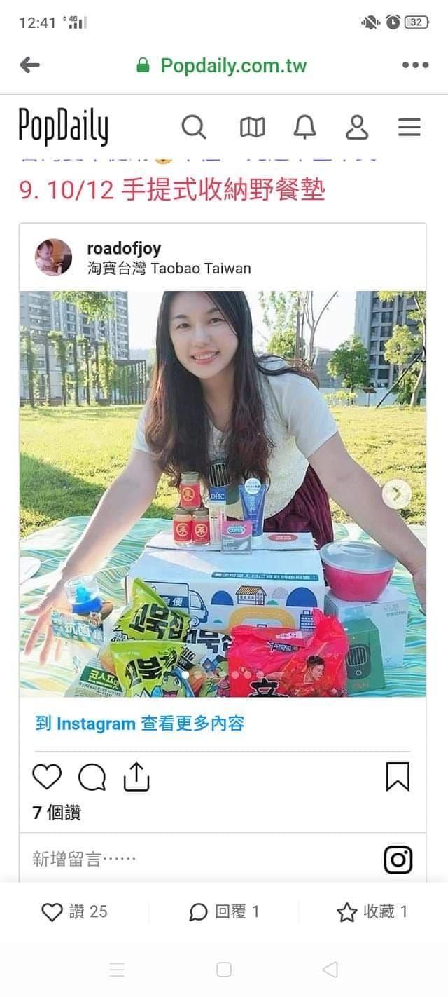 波波黛莉 淘寶台灣 好10成雙翻倍日.jpg 波波黛莉 淘寶台灣 好10成雙翻倍日.jpg