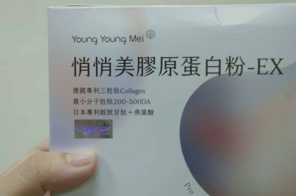 YYM漾漾美評價好嗎? 養顏美容好物分享: 悄悄美膠原蛋白粉 YYM漾漾美評價好嗎? 養顏美容好物分享: 悄悄美膠原蛋白粉