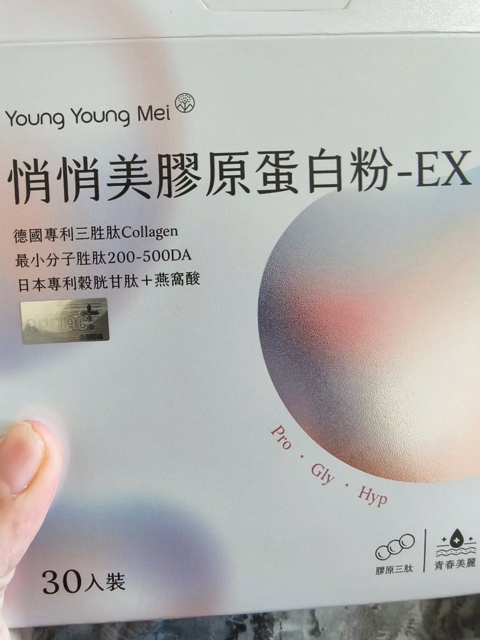 YYM漾漾美評價好嗎? 養顏美容好物分享: 悄悄美膠原蛋白粉 YYM漾漾美評價好嗎? 養顏美容好物分享: 悄悄美膠原蛋白粉