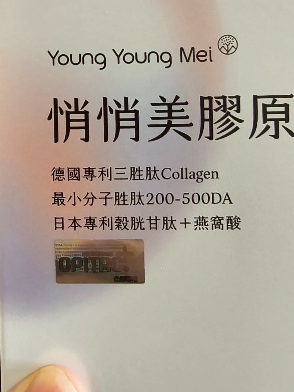 YYM漾漾美評價好嗎? 養顏美容好物分享: 悄悄美膠原蛋白粉 YYM漾漾美評價好嗎? 養顏美容好物分享: 悄悄美膠原蛋白粉